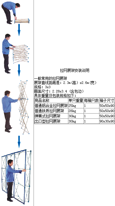 拉網展架租賃